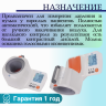 Тонометр Med-Mos PG-800B69 плечевой (с поверкой)