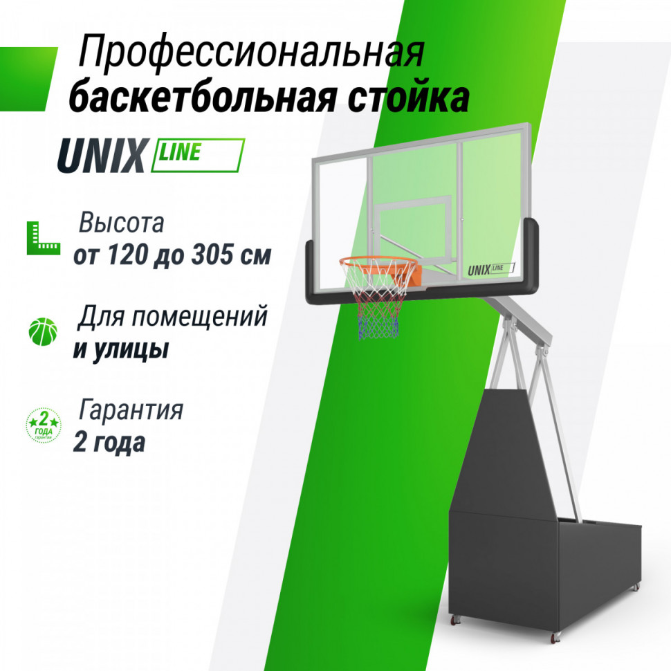 Баскетбольная стойка UNIX Line B-Stand-TG PRO 72"x42" R45 H120-305 см
